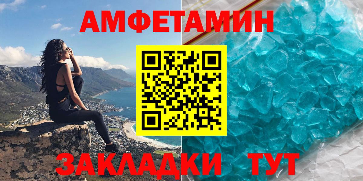 Amphetamine  АМФЕТАМИН Premium  Вход с VPN  Обнинск 