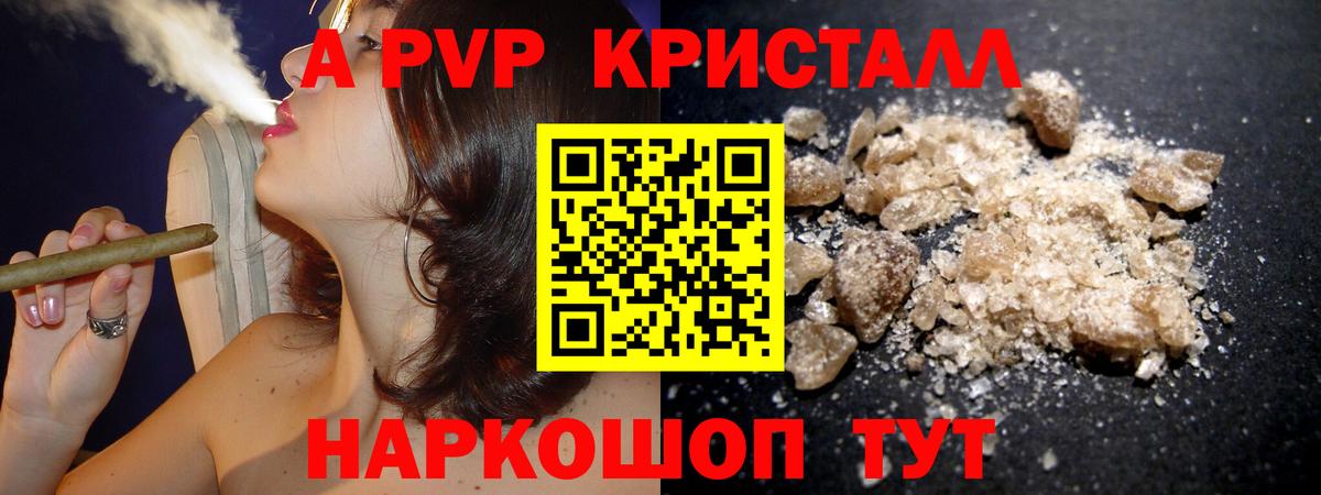 A-PVP кристаллы  Alpha PVP СК КРИС  Вход с VPN  Обнинск  А ПВП  Альфа ПВП VHQ 