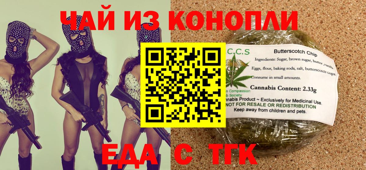 Cannafood марихуана  Вход с VPN  Обнинск 