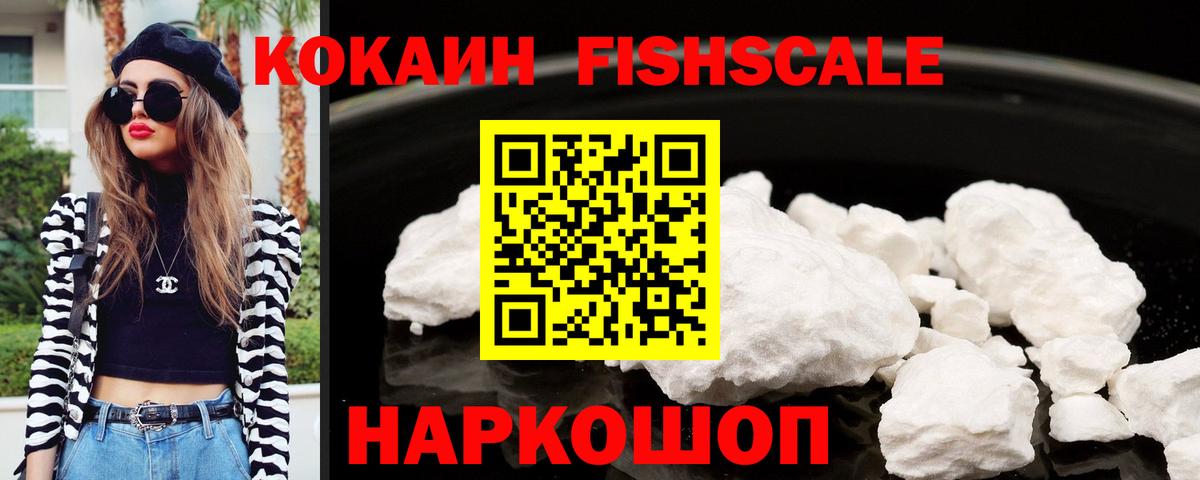Кокаин Перу Обнинск