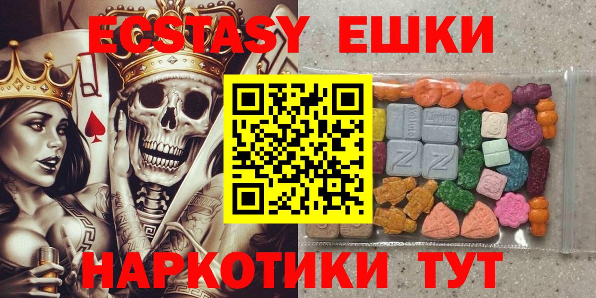 ЭКСТАЗИ ешки Обнинск