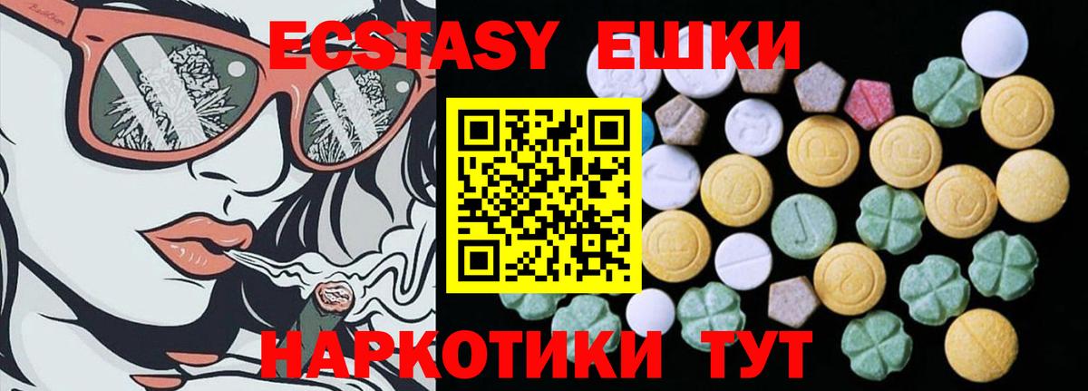 Экстази 280мг  Вход с VPN  ЭКСТАЗИ  Ecstasy диски  ОМГ ОМГ онион  Обнинск 