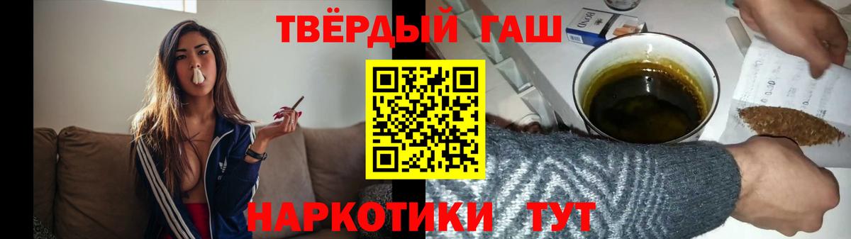 Гашиш  ГАШ 40% ТГК  ГАШ хэш  Вход с VPN  Обнинск 