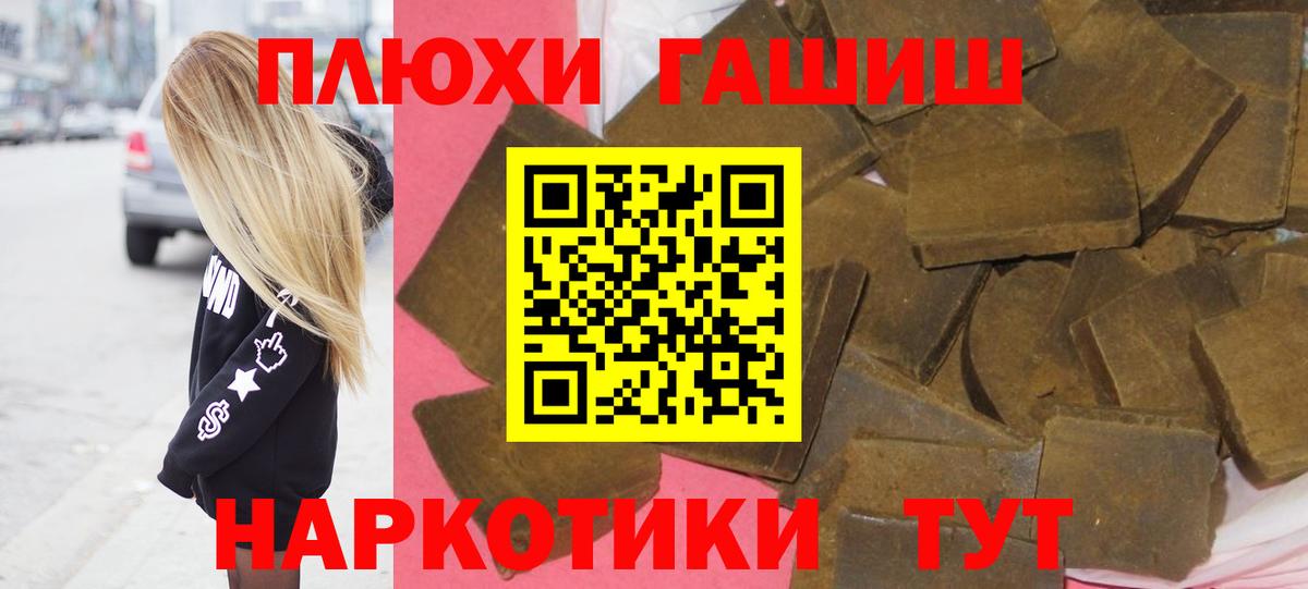 Гашиш убойный Обнинск