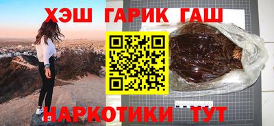 гашиш Славянск-на-Кубани