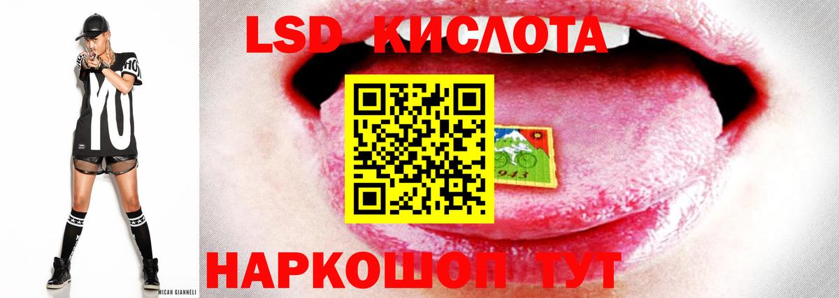 LSD-25 экстази кислота  Лсд 25 экстази кислота  Обнинск  Вход с VPN 