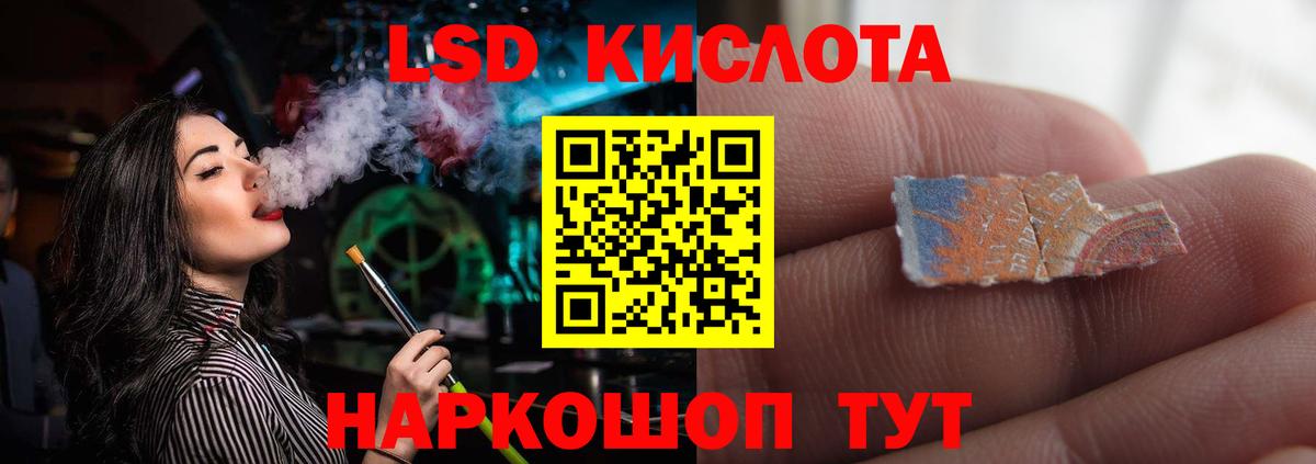 LSD-25 экстази кислота Обнинск