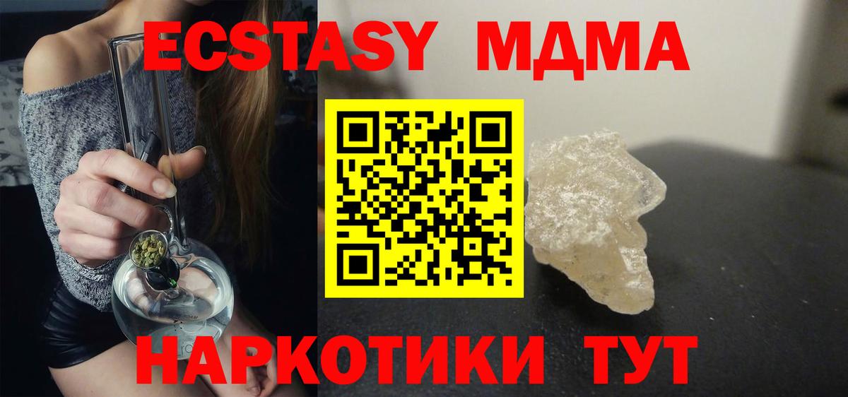 MDMA молли  MDMA кристаллы  Обнинск  Вход с VPN 