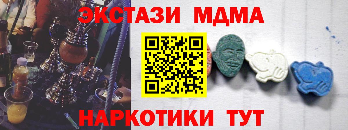 МДМА молли Обнинск