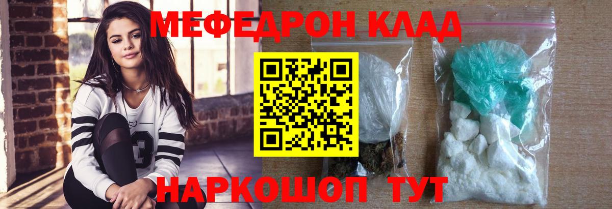Мефедрон кристаллы  Меф  Мефедрон мяу мяу  Мефедрон  Обнинск  Вход с VPN 