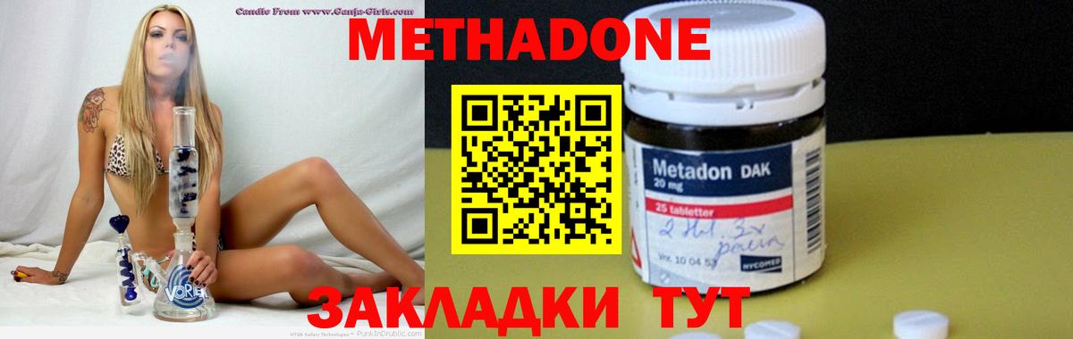 ссылка на мегу зеркало  Вход с VPN  Обнинск  Метадон VHQ 