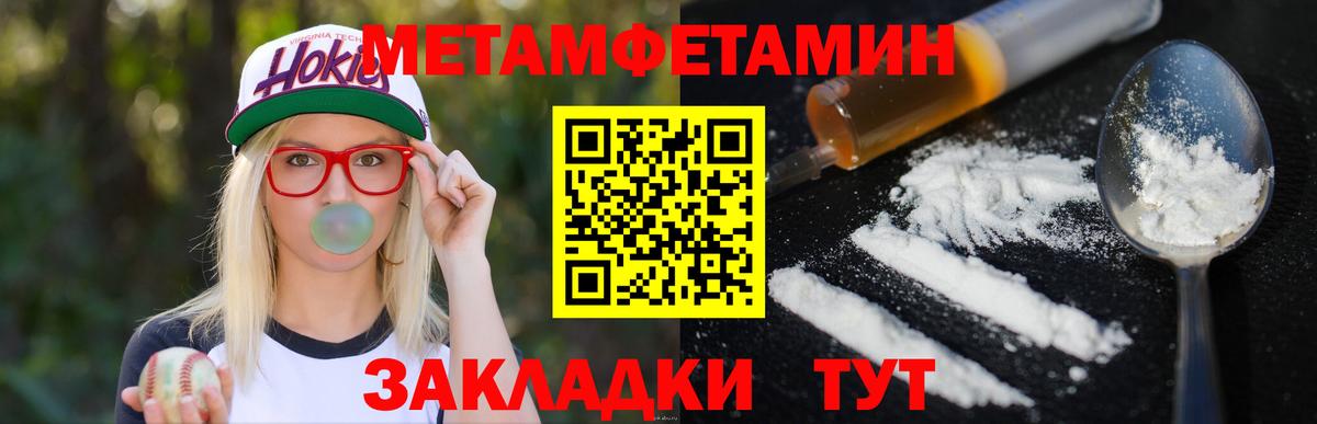 Обнинск  Метамфетамин Декстрометамфетамин 99.9%  Метамфетамин Декстрометамфетамин 99.9%  Вход с VPN 