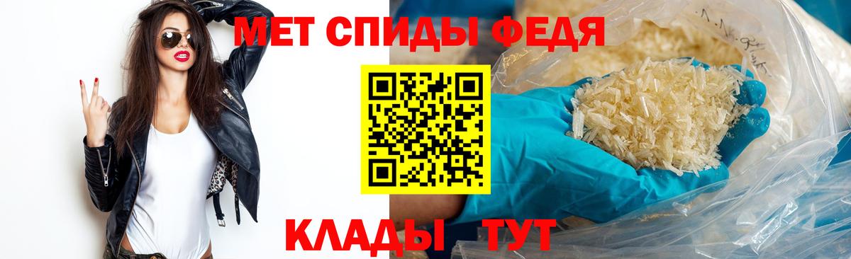МЕТАМФЕТАМИН кристалл Обнинск